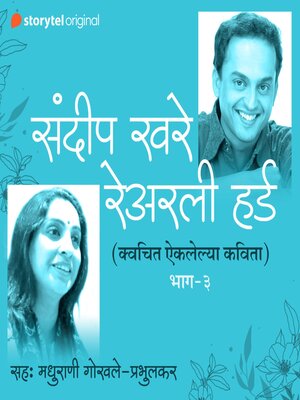 cover image of Na Aiklelya kavita S01E03 (Unheard Poems of Sandeep Khare)